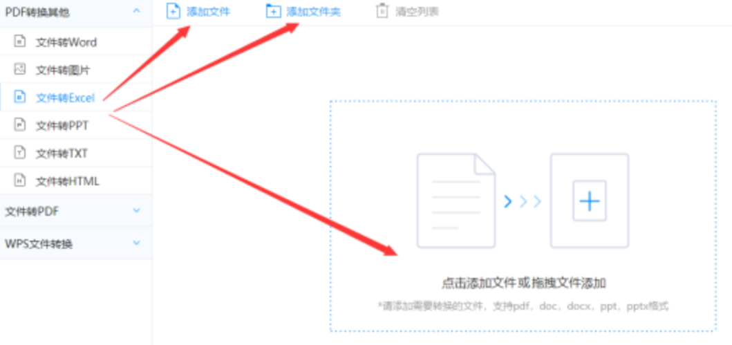 kok官方登录企业版使用讲解 - 选择文件格式